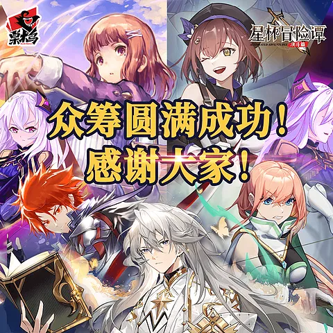 Asteriated Adventures: Duel